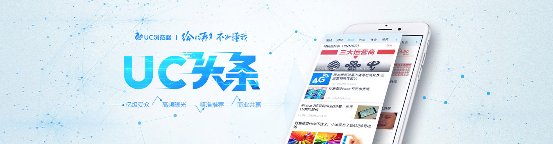 前进信息流竞价