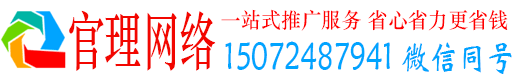 前进官理百度推广价格